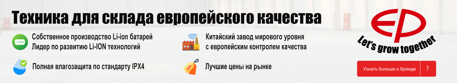 баннер акции на складскую технику в Череповце
